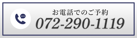お電話でのご予約