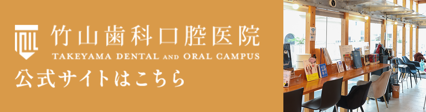 公式サイトはこちら