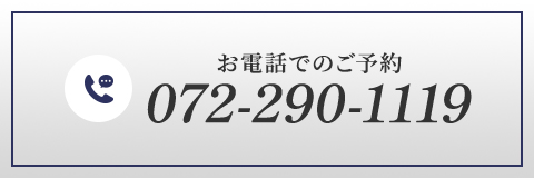 お電話でのご予約