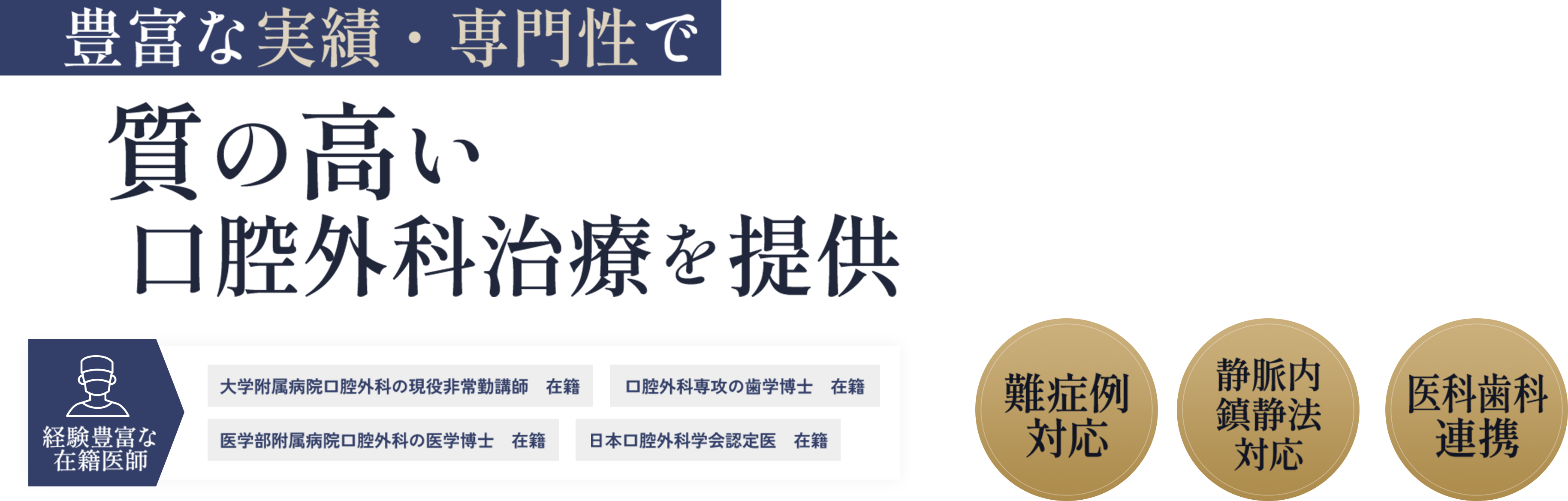 竹山歯科口腔医院 親知らず抜歯サイト