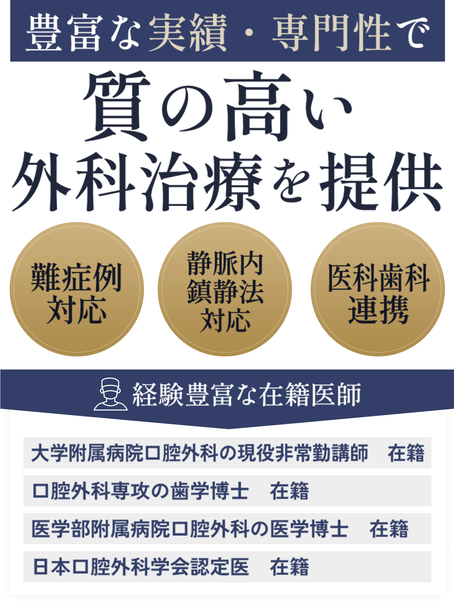 竹山歯科口腔医院 親知らず抜歯サイト